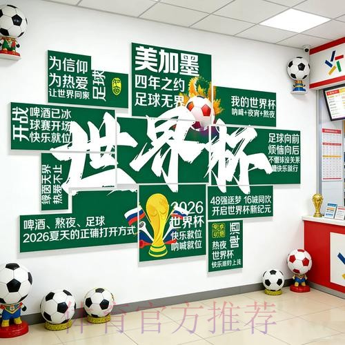 教你读懂2026世界杯投注规则条款 教你读懂2026世界杯投注规则条款